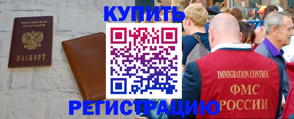 регистрация для школы в Омске