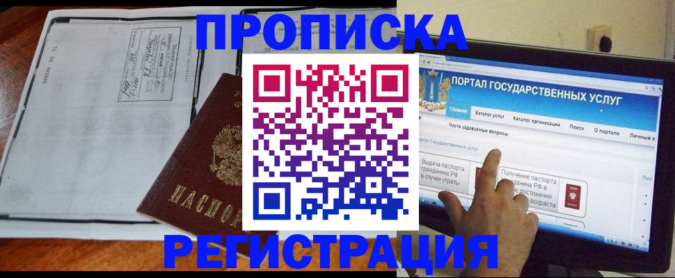 найти адрес прописки в Омске