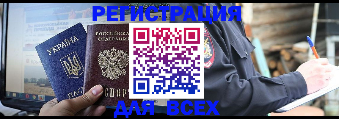 прописка гарантия в Омске
